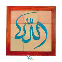 تابلو کاشي لعابدار مدل 9 تکه طرح ذکر جلاله الله مجموعه جلا